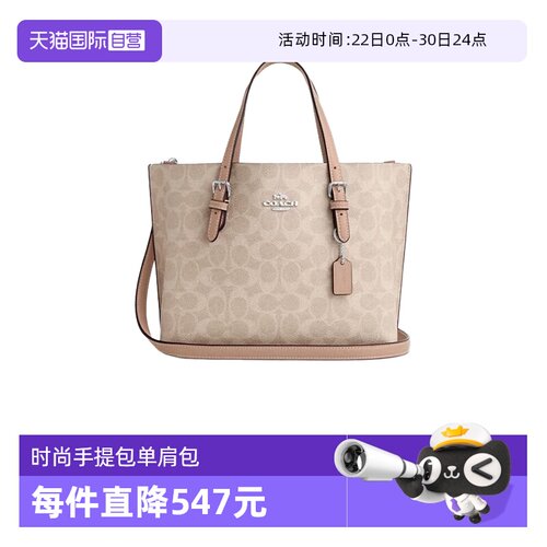 蔻驰COCAH女士单肩斜挎托特包