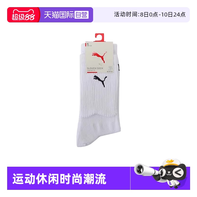 【自营】puma彪马男女-Puma U Slouch Sock 1P-休闲袜子94701301