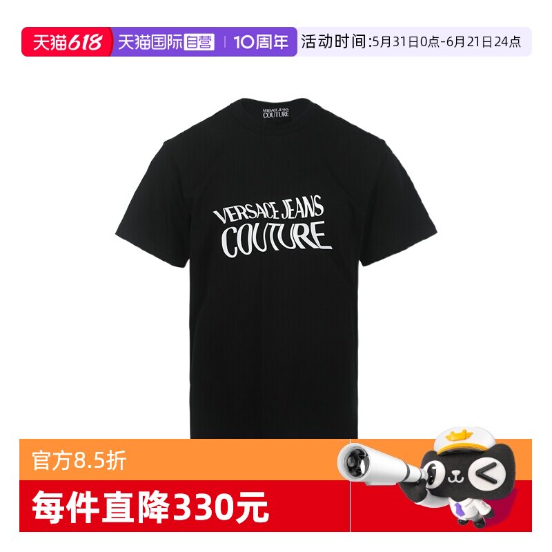 【自营】Versace Jeans Couture范思哲男款SS26百搭休闲短袖T恤