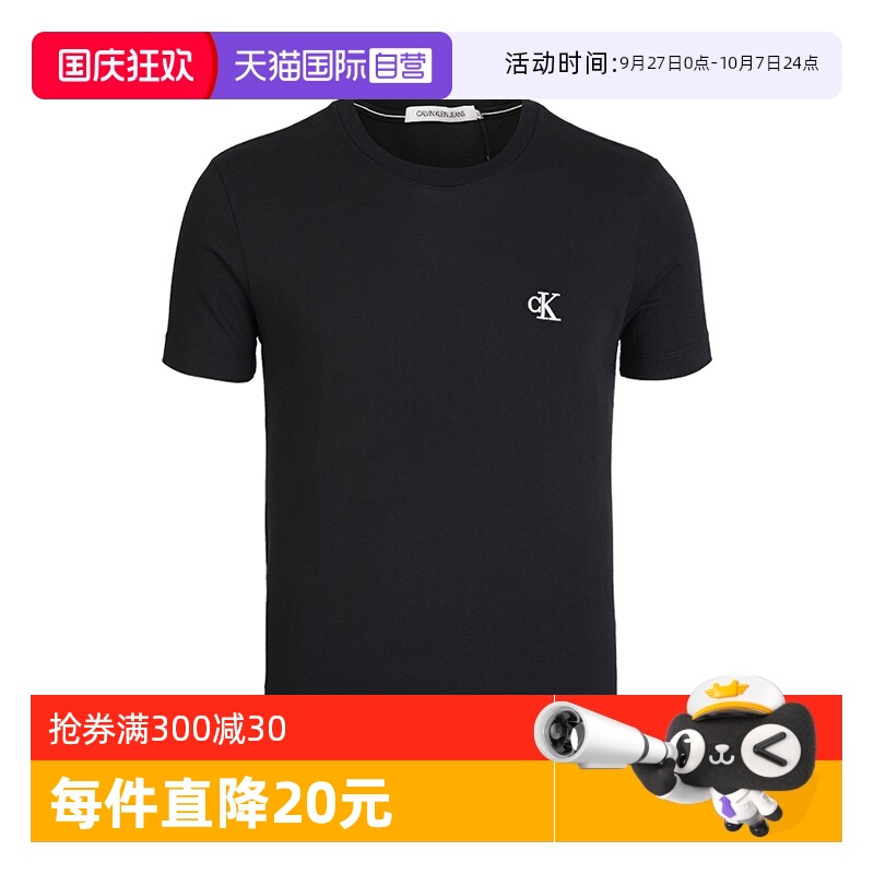 【自营】Calvin Klein/凯文克莱男士夏季潮流CK纯色全棉短袖T恤