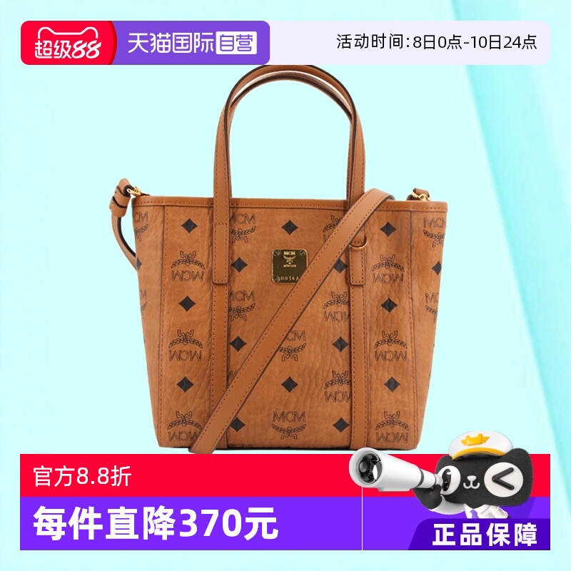 自营女士手提斜挎包MCM