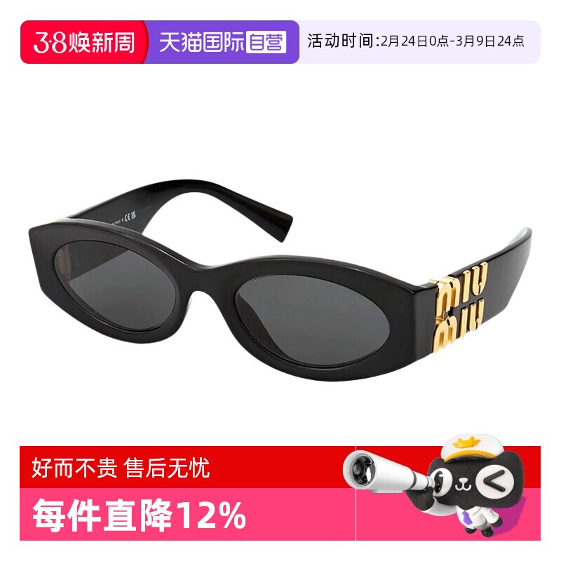 【自营】意大利缪缪MIUMIU赵露思同款时尚潮流猫眼太阳镜墨镜 11W