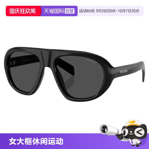 【自营】PRADA普拉达运动太阳镜墨镜女大框休闲运动0PRC05SF
