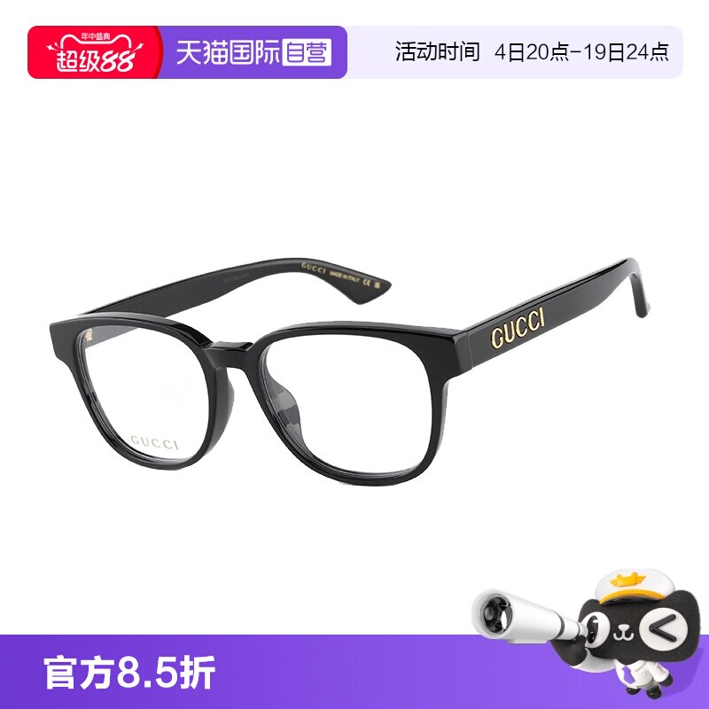 【自营】Gucci古驰眼镜框女时尚方形板材光学近视镜架男 GG1746OA