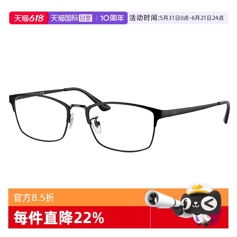 Ray·Ban/雷朋半框眼镜架