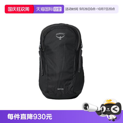【自营】OSPREY小鹰日光Daylite 13L户外徒步登山包便携双肩包