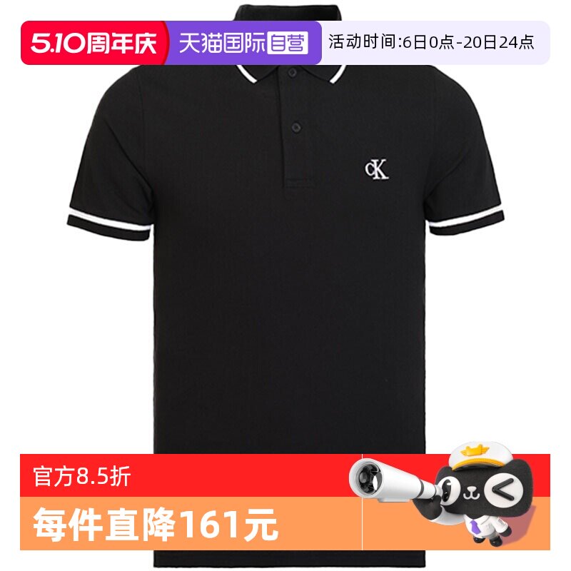 【自营】Calvin Klein夏季男装CK男士短袖气质翻领POLO衫男士上衣