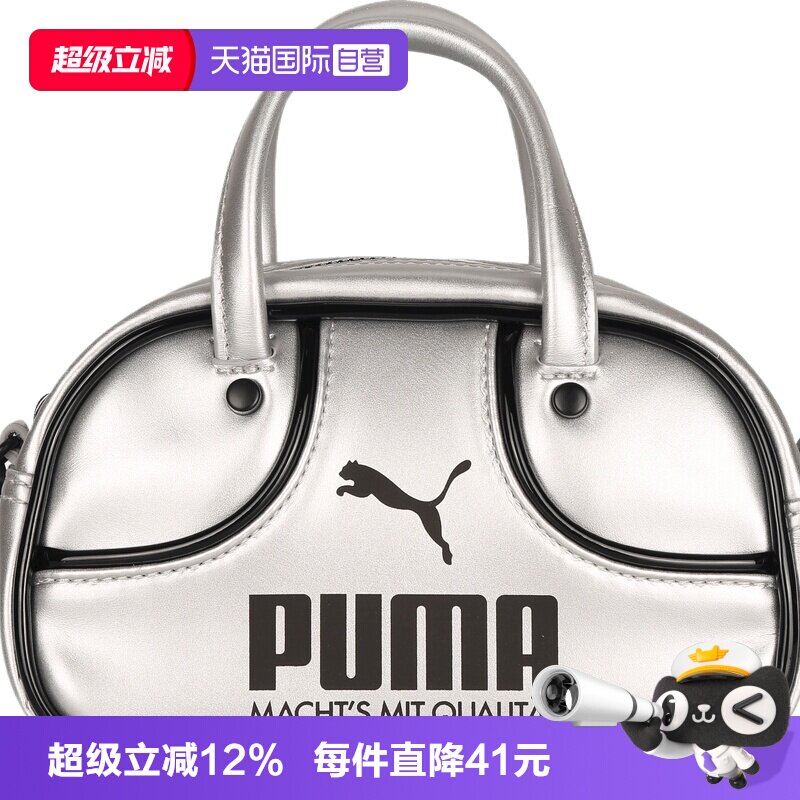 【自营】PUMA彪马男女运动休闲单肩包拎包斜挎包挎包09248501