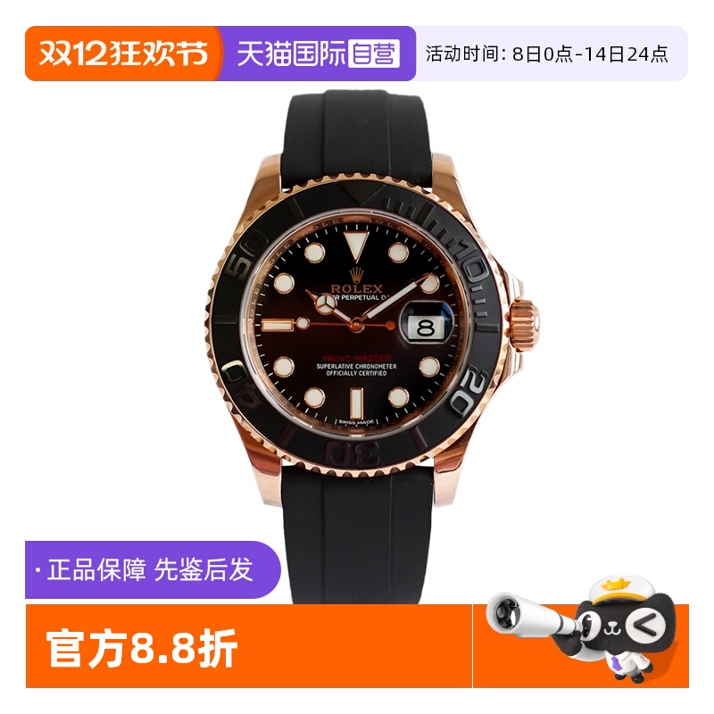 【自营】中古99新Rolex劳力士游艇名仕系列18K玫瑰金机械手表男士