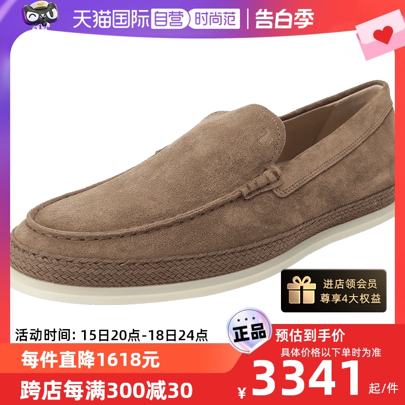 【自营】Tod'S 男士懒人鞋乐福鞋皮鞋便鞋单鞋 XXM0TV0AJ30RE0 流行男鞋 乐福鞋（豆豆鞋） 原图主图