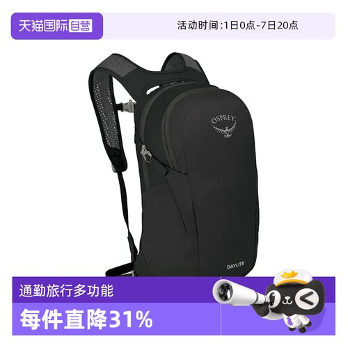 【自营】OSPREYDay lite通勤旅行多功能户外双肩背包男女背包书包