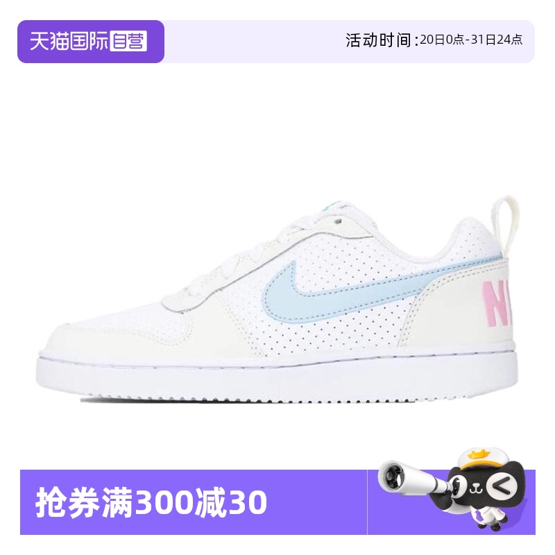 【自营】耐克女鞋WMNS NIKE COURT BOROUGH运动休闲鞋HJ3492-141