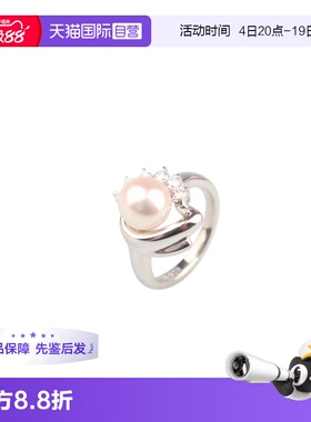 【自营】中古95新POLA(宝丽)海水珍珠钻石戒指铂金90049号