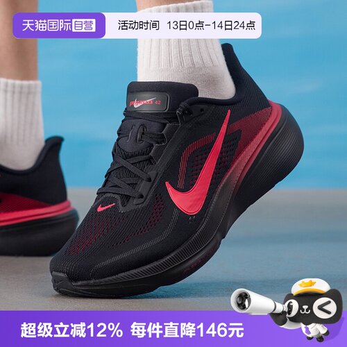 【自营】NIKE耐克PEGASUS 42男子飞马公路跑步鞋运动鞋IB1873-007