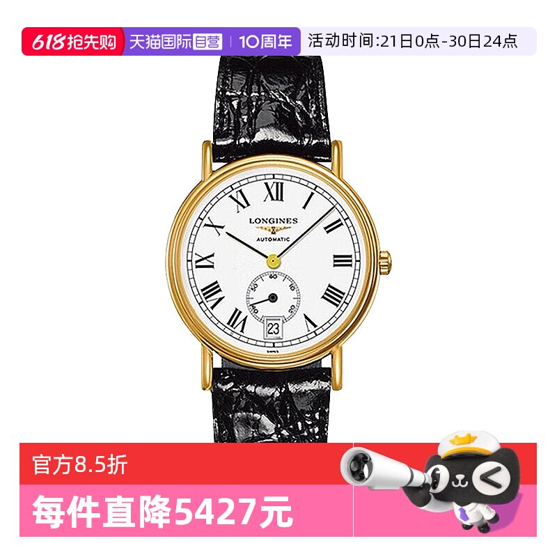 【自营】Longines/浪琴瑰丽系列镀金男女自动机械手表瑞士机械表