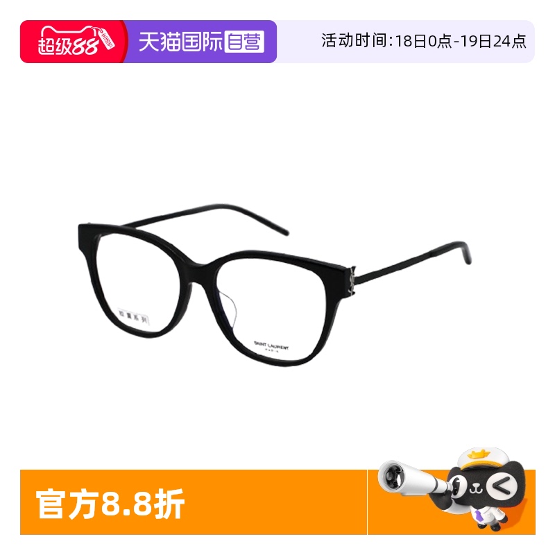 【自营】开云眼镜圣罗兰YSL猫眼镜架光学近视眼镜框SL M48O_B/F