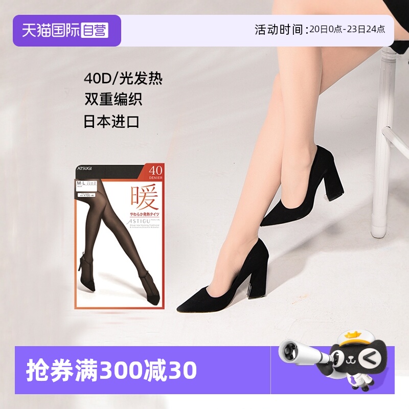 加厚连裤袜ATSUGI/厚木保暖