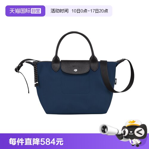自营小号LONGCHAMP/珑骧手提包