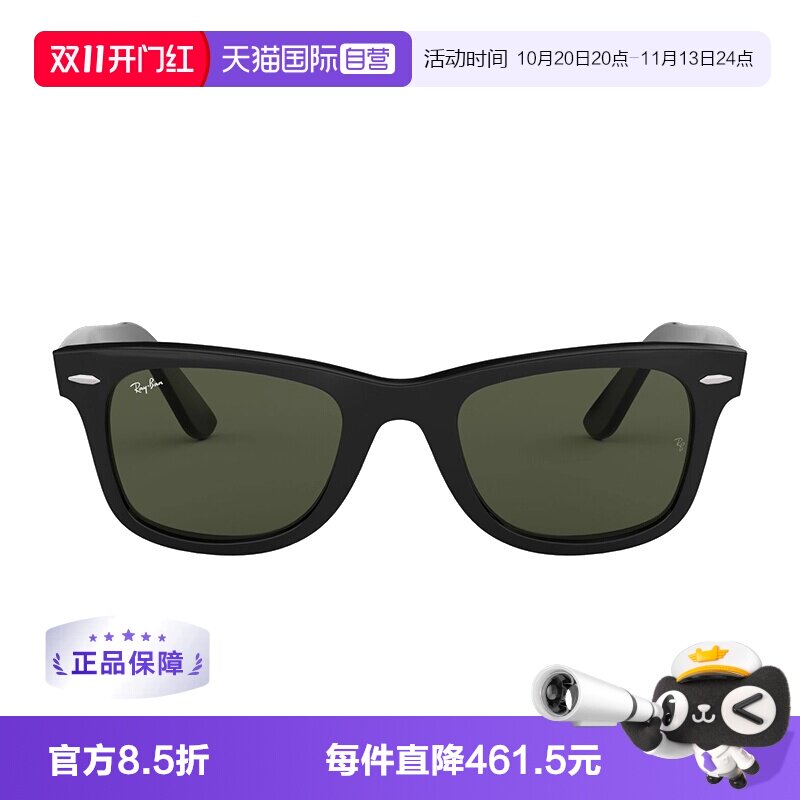 直营雷朋rayban太阳眼镜