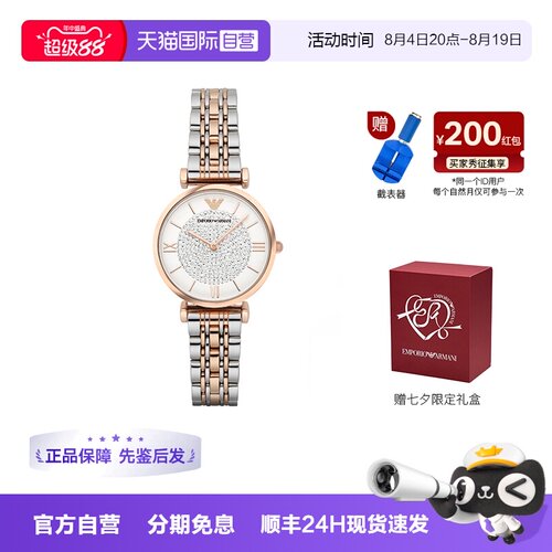自营阿玛尼女士手表满天星