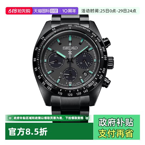 Seiko/精工时尚潮流太阳能