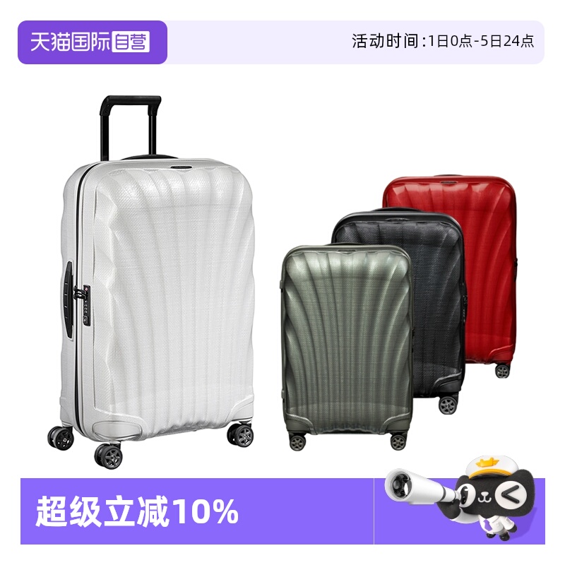 Samsonite新秀丽贝壳箱轻便CURV