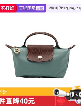 【自营】LONGCHAMP/珑骧女士皮革饰边压花迷你拉链闭合织物手提包