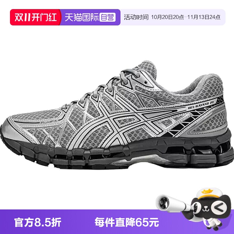 【自营】亚瑟士中性GEL-KAYANO 20AT运动训练跑步鞋1203A388-020