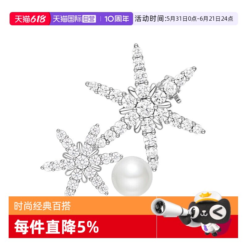 【自营】HEFANG Jewelry/何方珠宝优雅雪花胸针轻奢高级520礼物