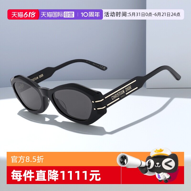 【自营】DIOR迪奥男女同款墨镜方框太阳镜大框显脸小SIGNATUREB1U