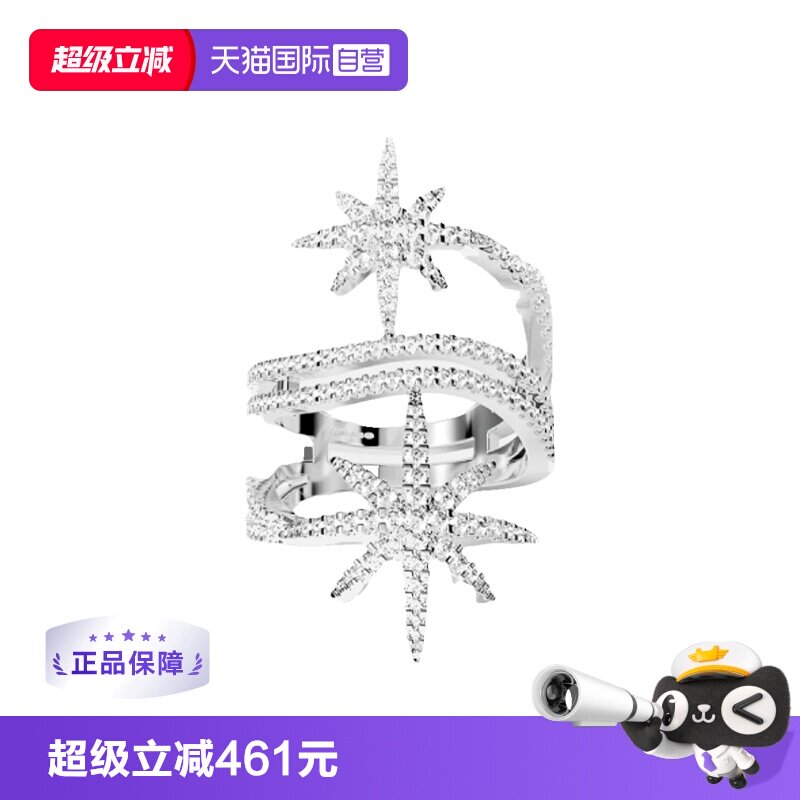 【自营】APM Monaco环绕双流星戒指六芒星戒指时尚礼品官方联保