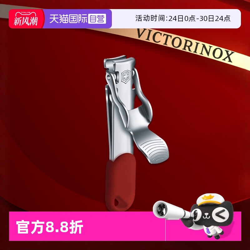 维氏瑞士军刀不锈钢指甲钳防飞溅