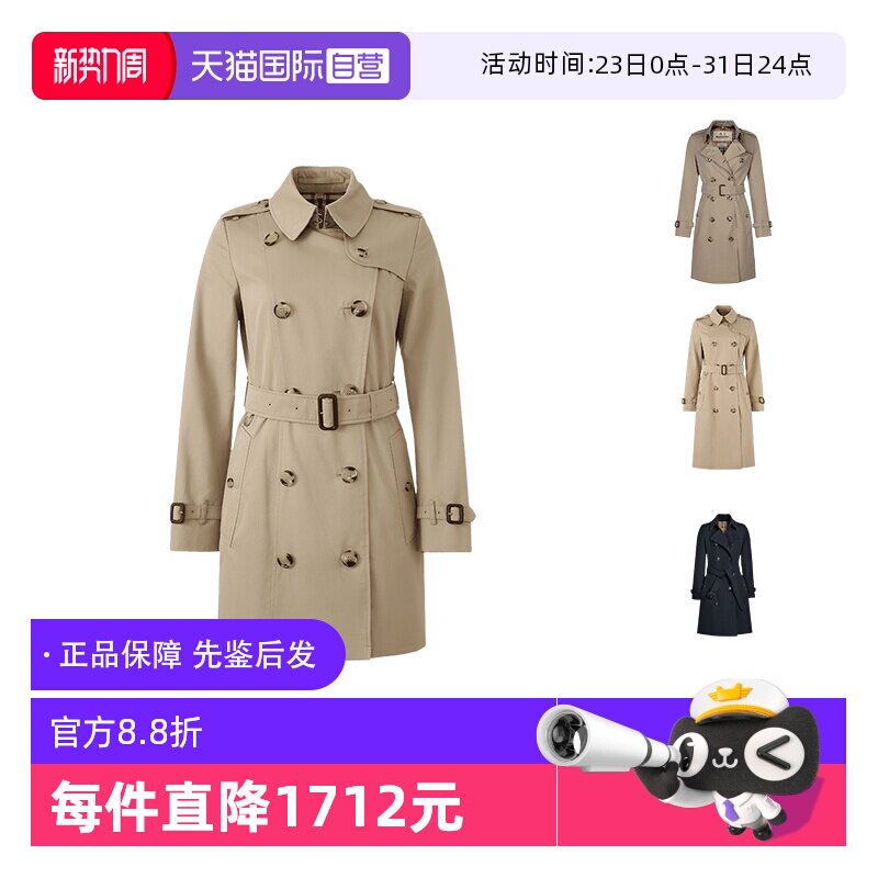 【自营】BURBERRY/博柏利女士修身版切尔西版型短款/中长款风衣