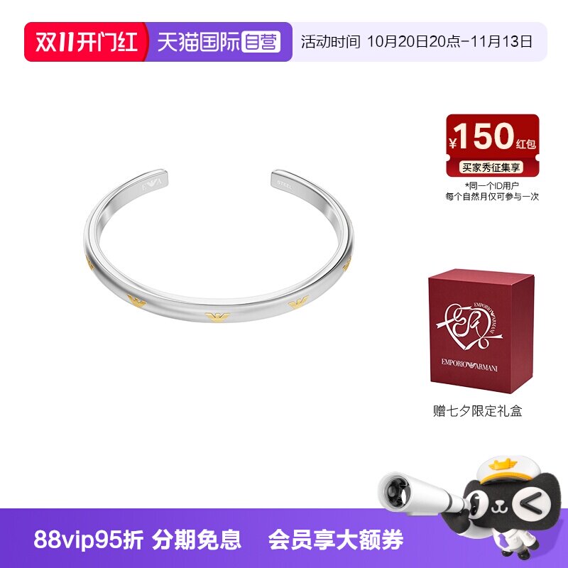 【自营】新品Armani阿玛尼FASHION手链男银色百搭钢制时尚礼物