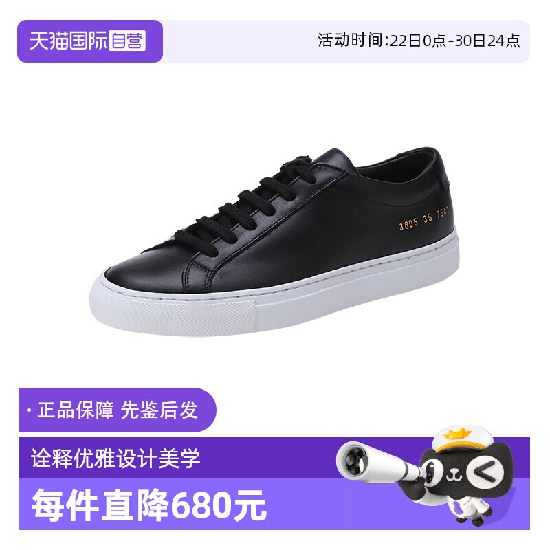 【自营】中古全新未使用COMMON PROJECTS 女士系带休闲运动鞋板鞋