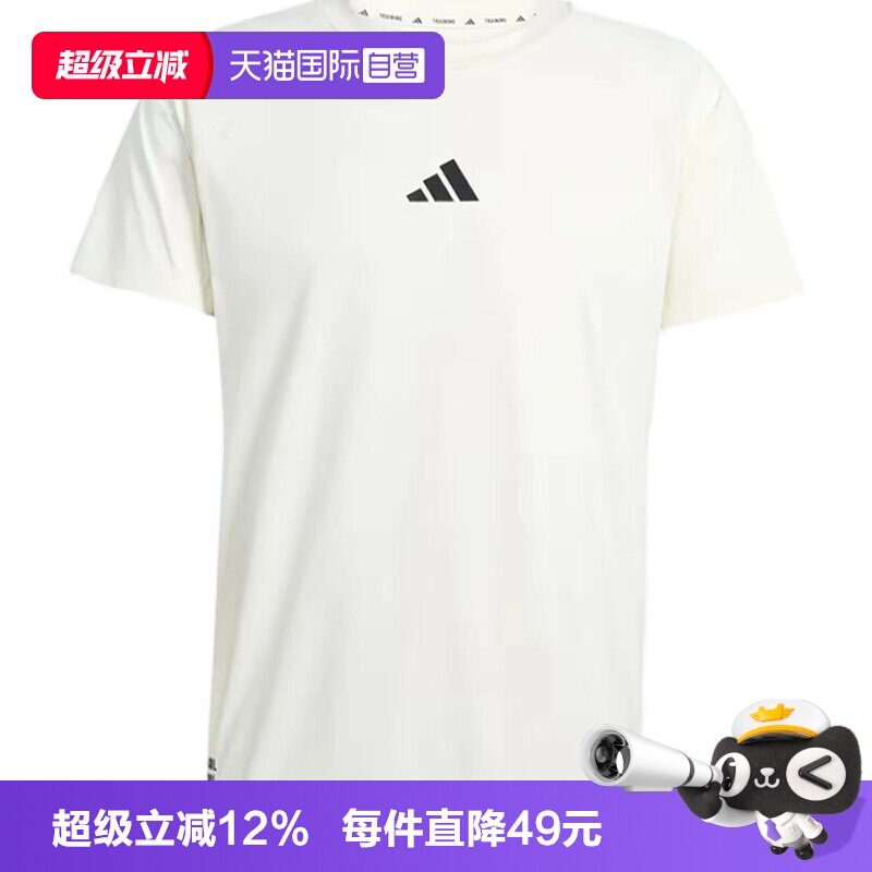 【自营】adidas阿迪达斯M CLIMA G T男子运动休闲短袖T恤HZ9650
