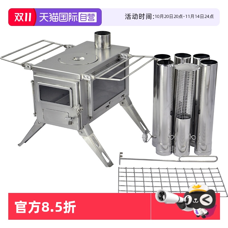 【自营】WINNERWELL 露营野营炉具帐篷柴火炉取暖户外炉子取暖炉