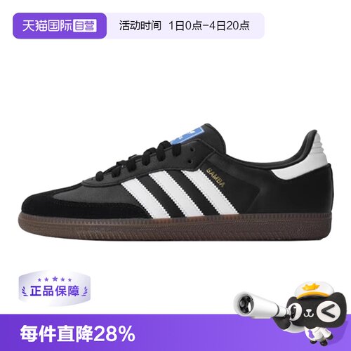 Adidas/阿迪达斯samba
