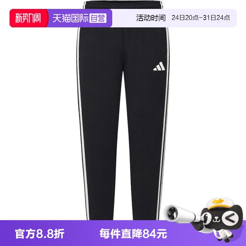 【自营】adidas阿迪达斯W STA 3S PT女子运动休闲卫裤长裤KY7050