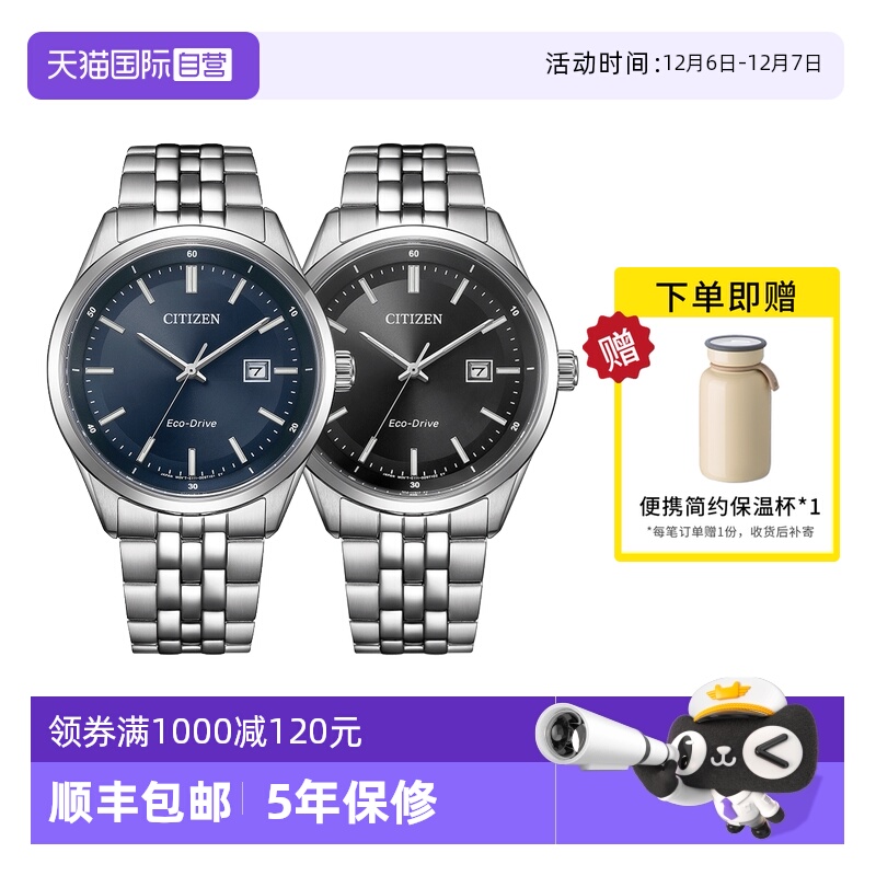 【自营】西铁城手表男光动能深蓝表盘经典商务钢带男表BM7560-59L