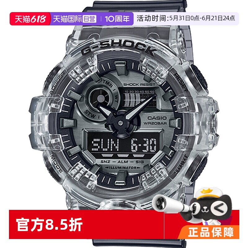 【自营】礼盒casio卡西欧户外运动潮流时尚男士手表GA-700SK-1ADR