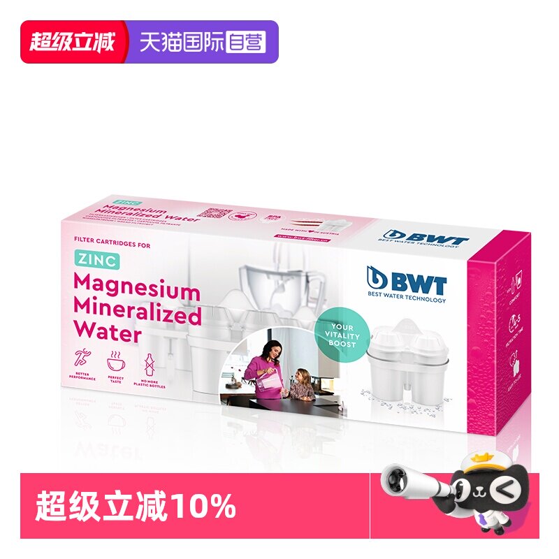 【自营】德国倍世BWT滤芯净水壶过滤水壶净水器家用进口锌镁离子