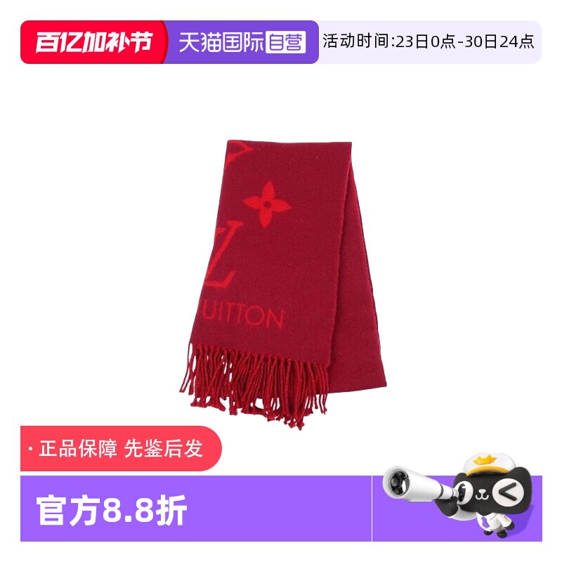 【自营】中古95新路易威登Louis Vuitton 红色羊绒围巾围脖