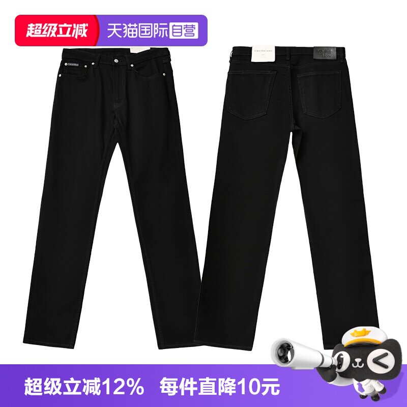 【自营】Calvin Klein/凯文克莱男士黑色潮流牛仔裤直筒春秋长裤
