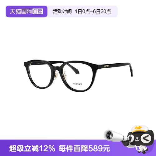 【自营】VERSACE/范思哲女款眼镜板材眼镜框时尚镜架OVE3379D