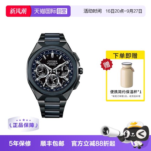【自营】西铁城手表男 光动能卫星对时舒博钛钢带男表CC4106-74E