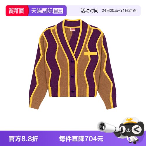 KenzoV领短款羊毛衫针织开衫