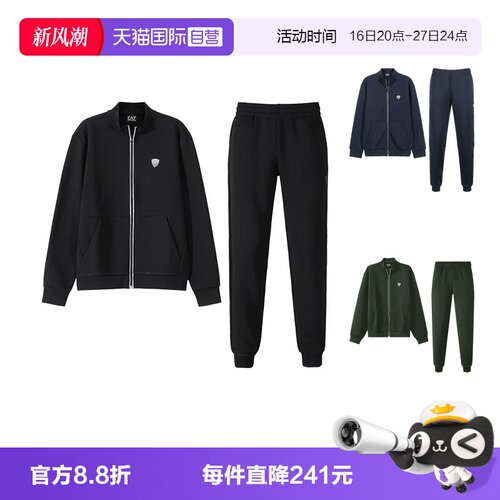 EA7阿玛尼休闲外套卫裤套装