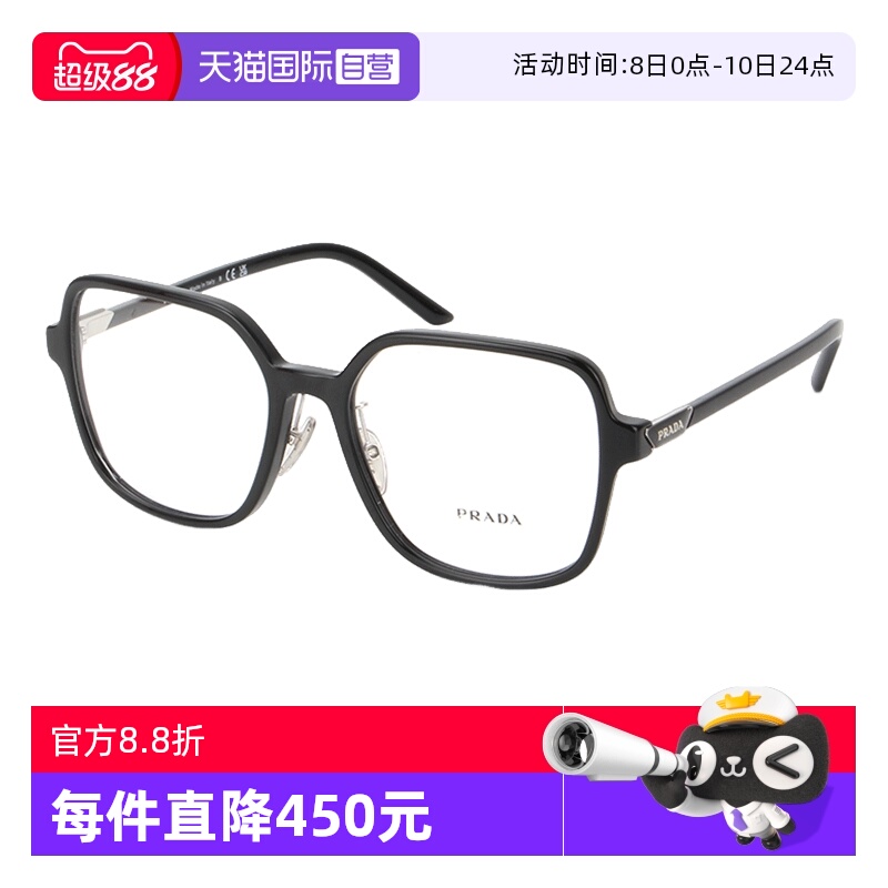 PRADA普拉达男女眼镜板材近视