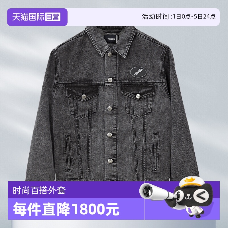 【自营】we 11 done牛仔外套黑色经典做旧夹克男女同款百搭上衣